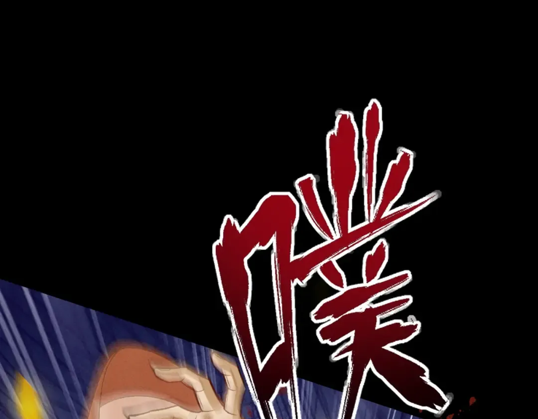 第52话 就这？ 第119页