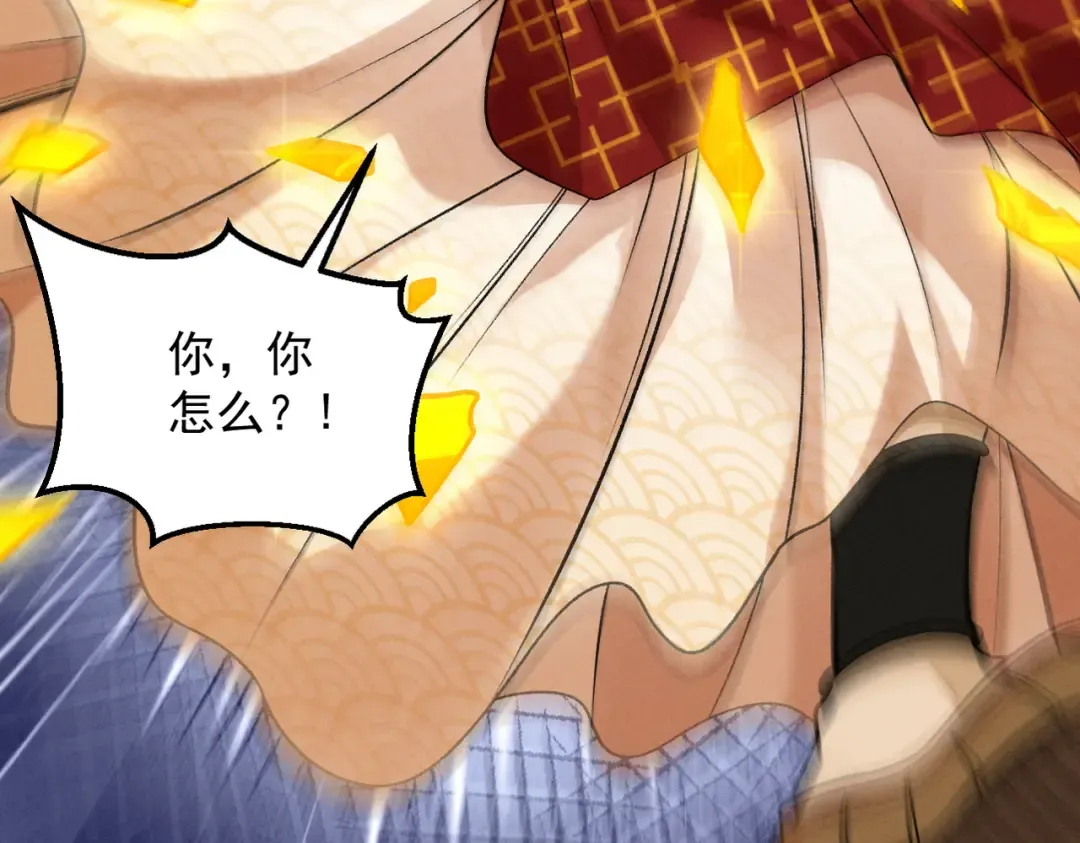 第52话 就这？ 第121页
