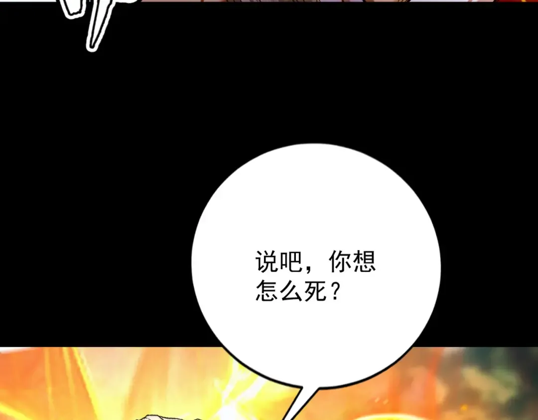 第52话 就这？ 第125页