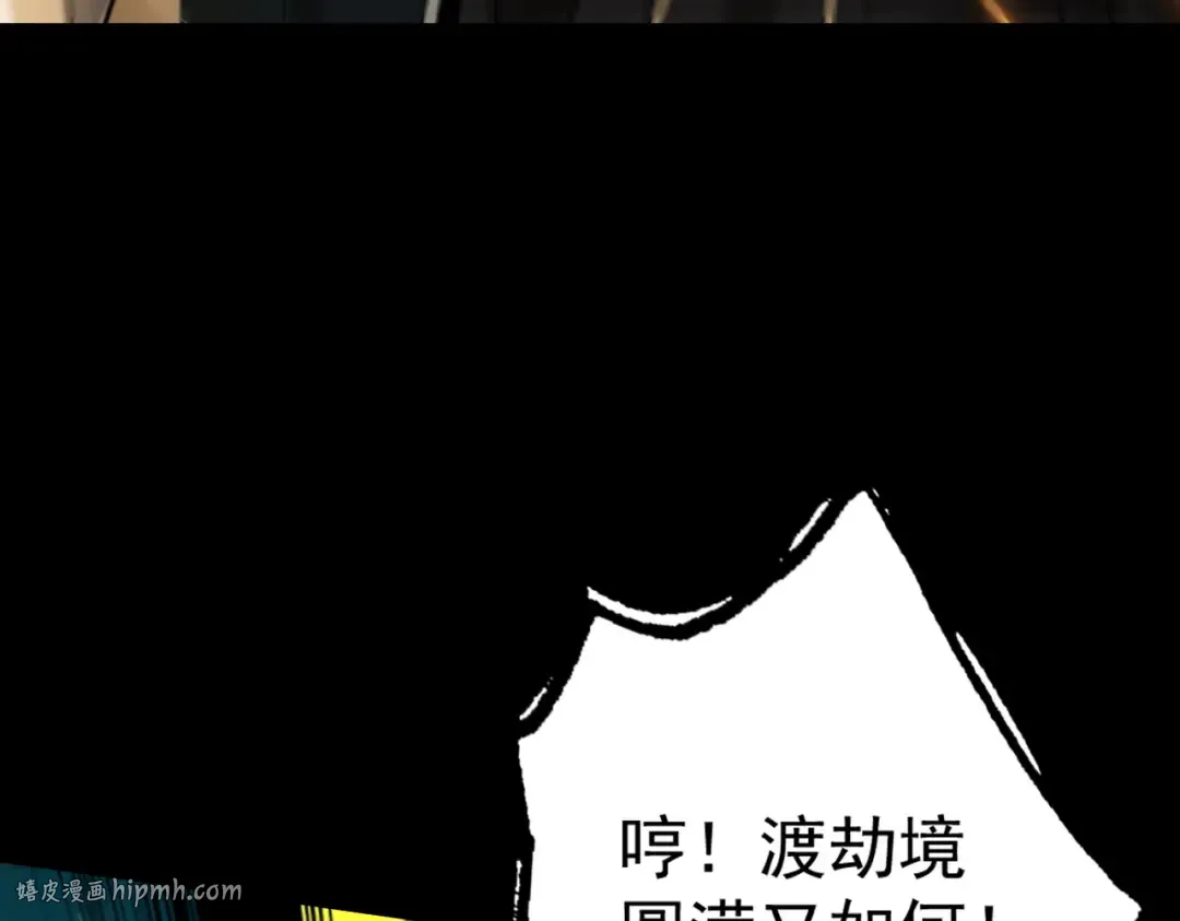第52话 就这？ 第128页