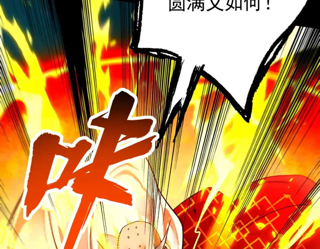 第52话 就这？ 第129页