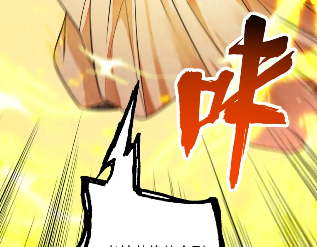 第52话 就这？ 第131页