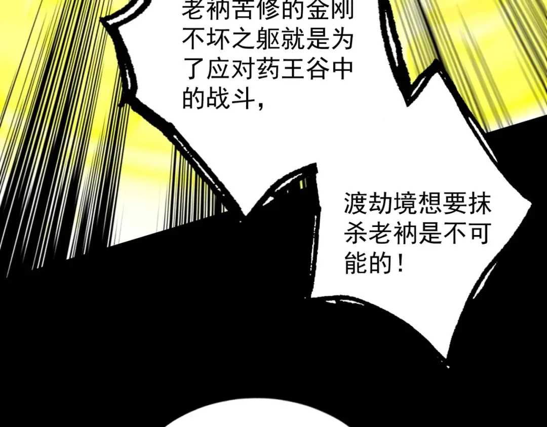 第52话 就这？ 第132页