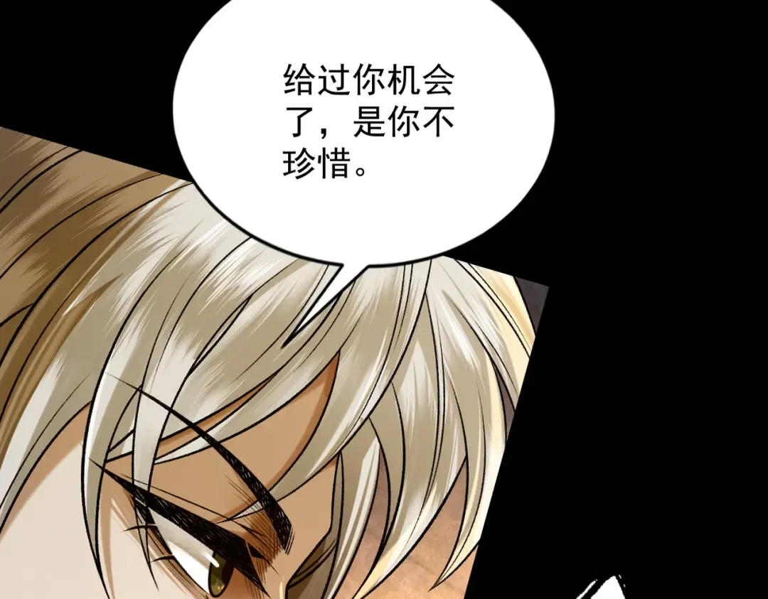 第52话 就这？ 第133页