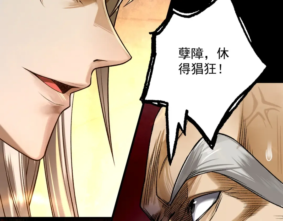 第52话 就这？ 第134页