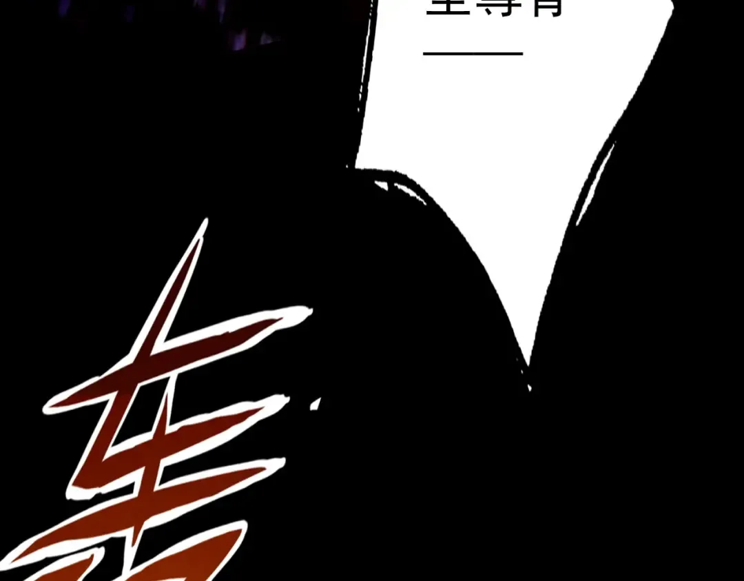第52话 就这？ 第150页