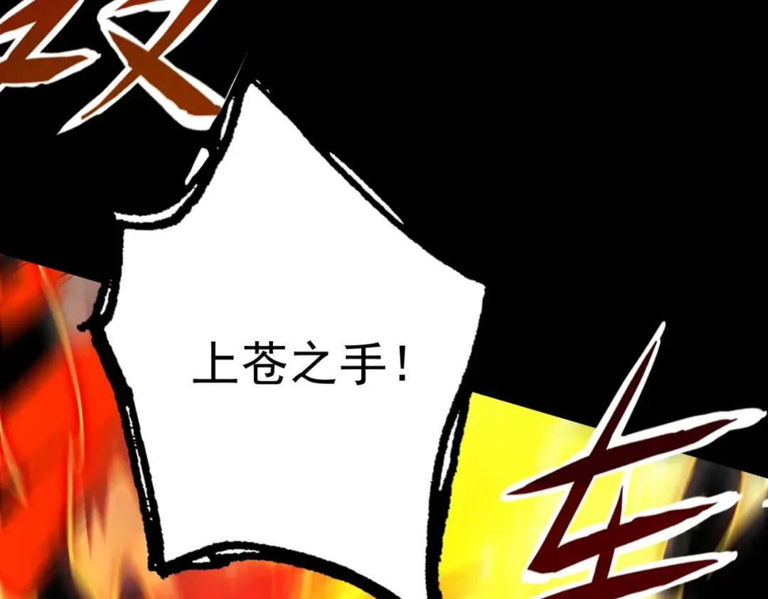 第52话 就这？ 第151页