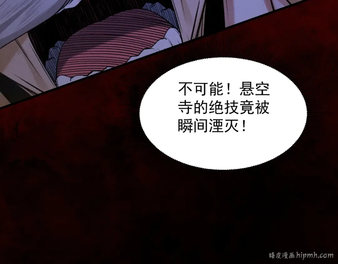 第52话 就这？ 第168页