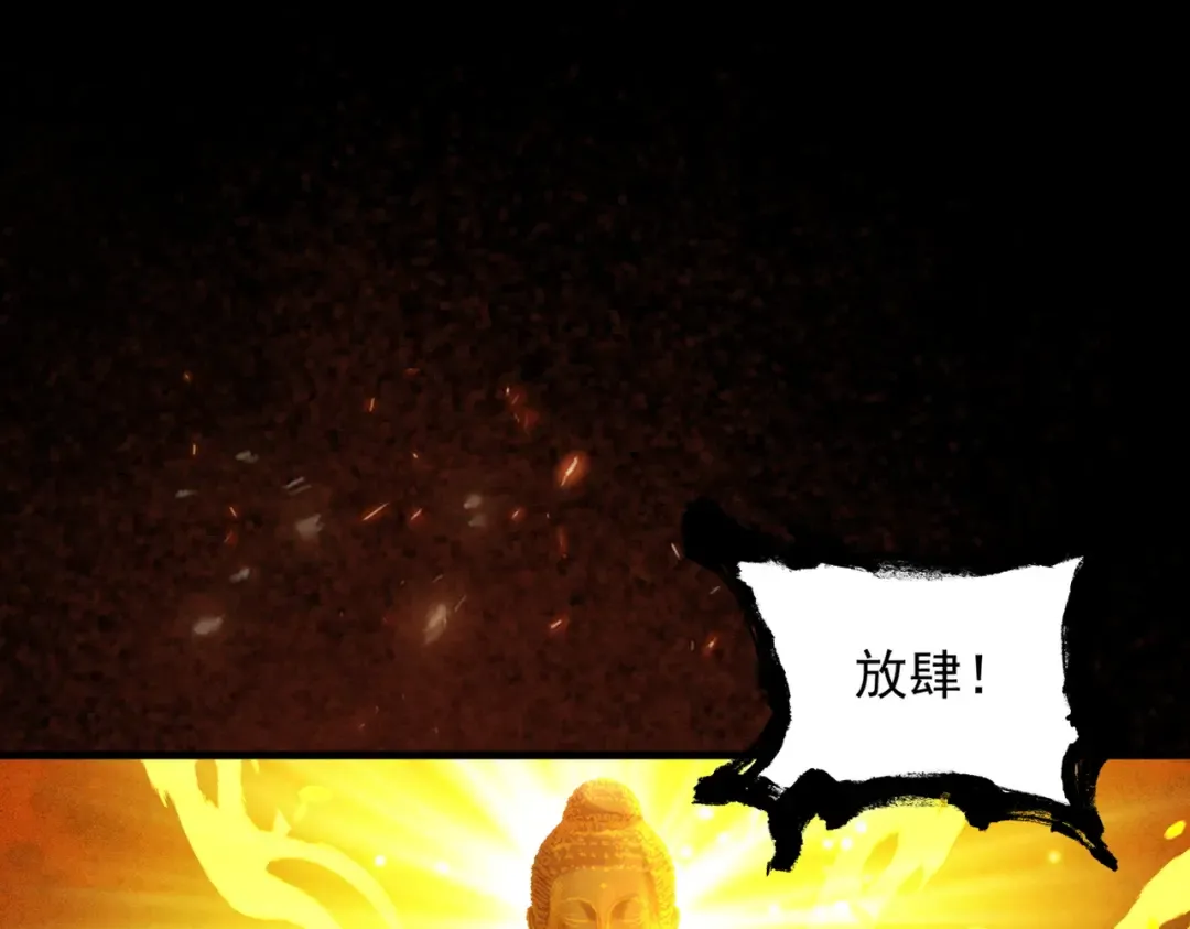 第52话 就这？ 第173页