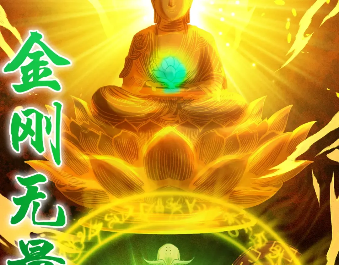 第52话 就这？ 第174页
