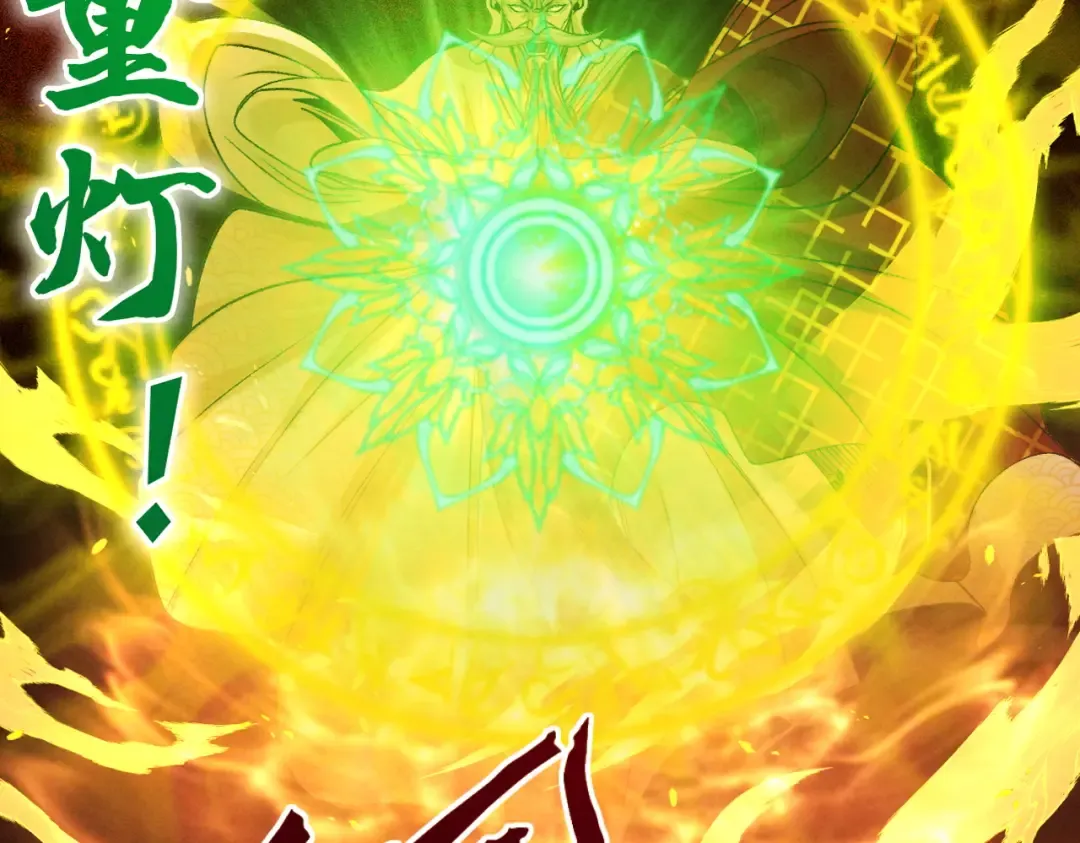 第52话 就这？ 第175页