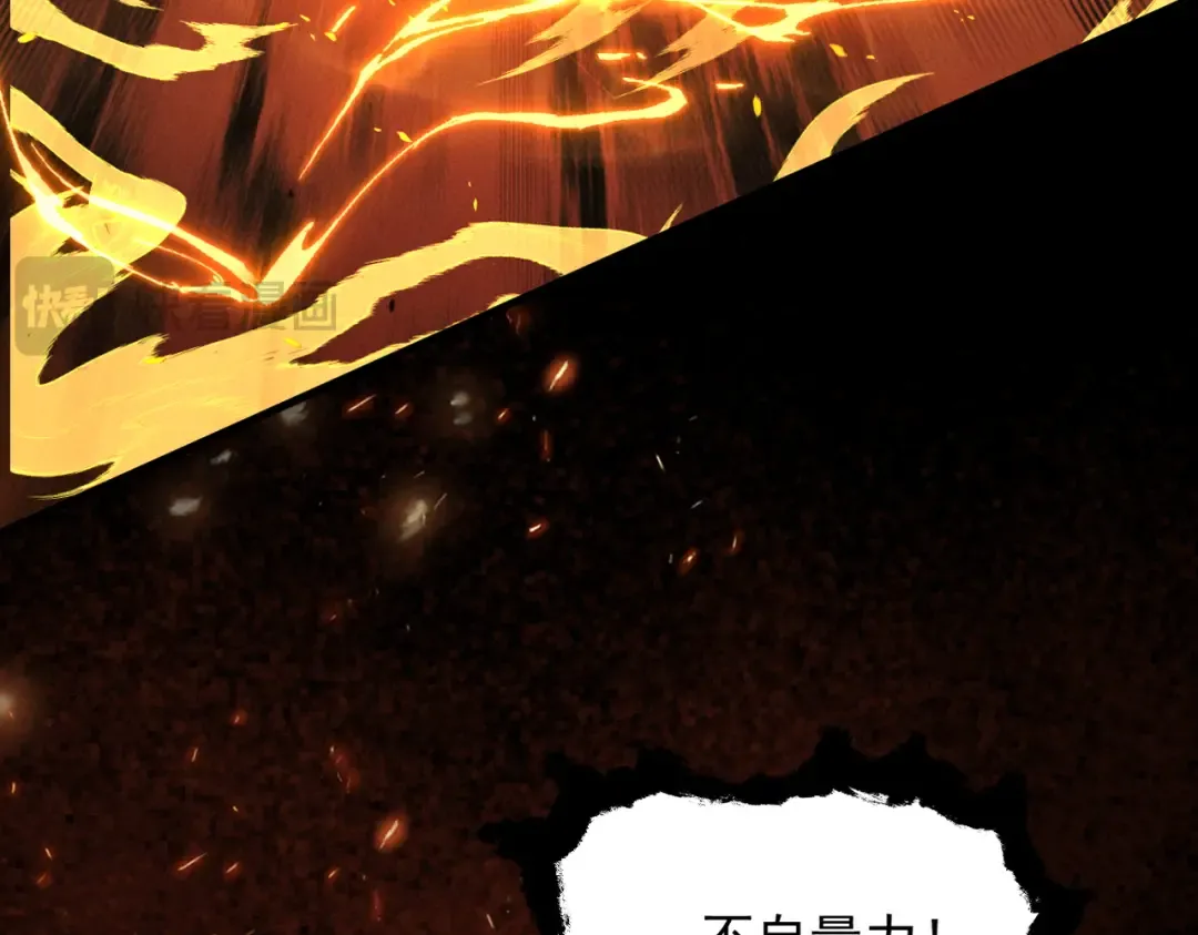 第52话 就这？ 第180页