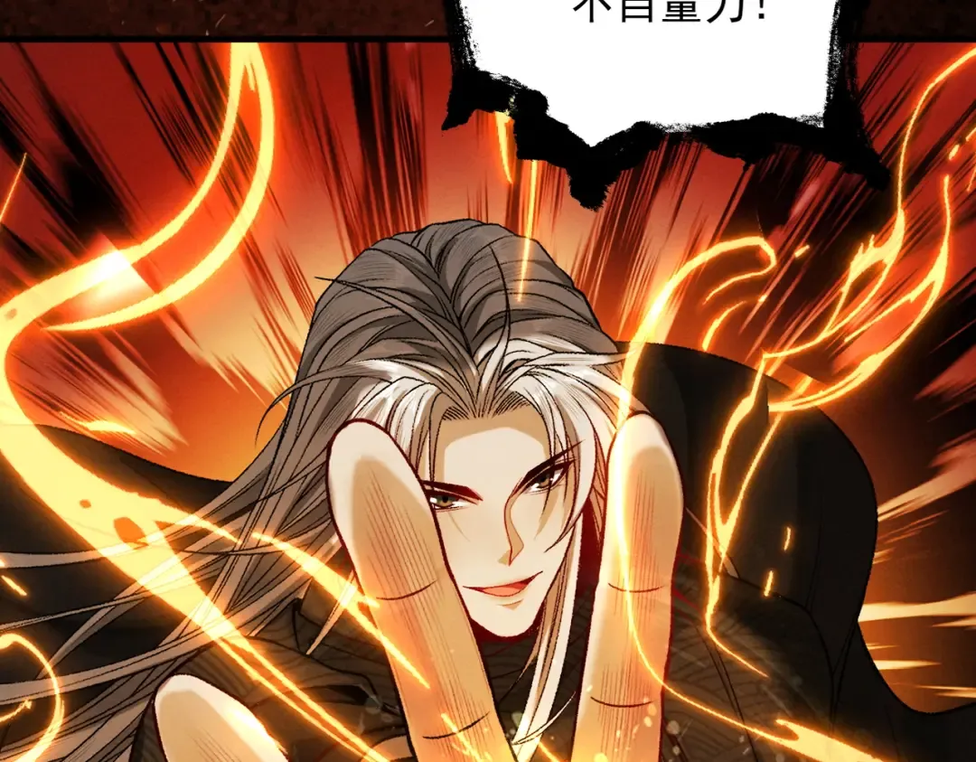 第52话 就这？ 第181页