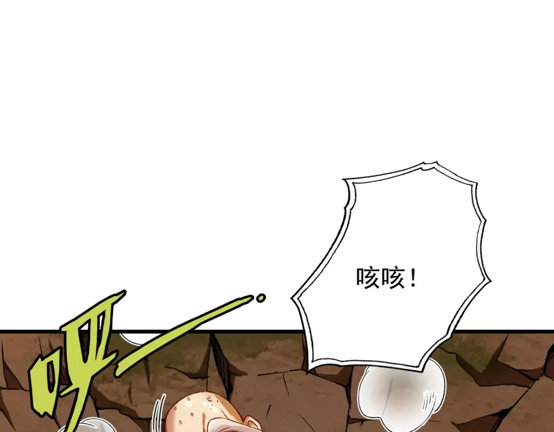 第52话 就这？ 第193页