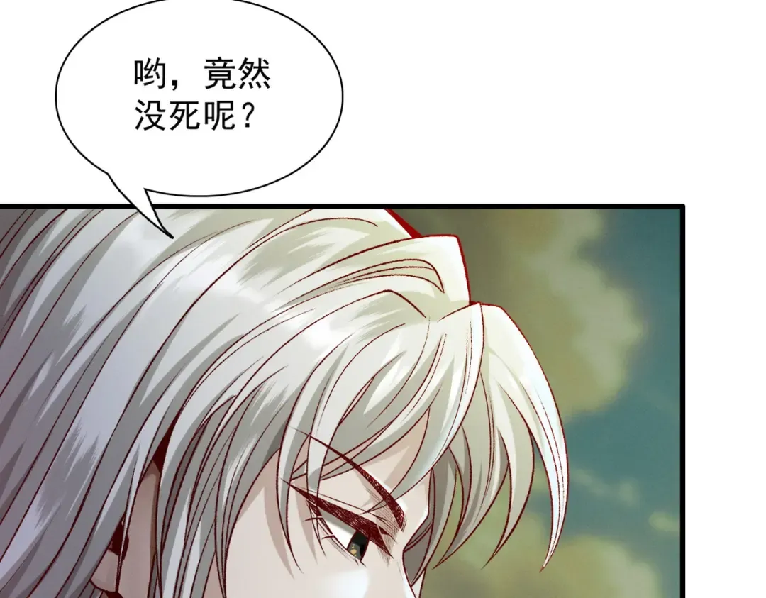 第52话 就这？ 第196页