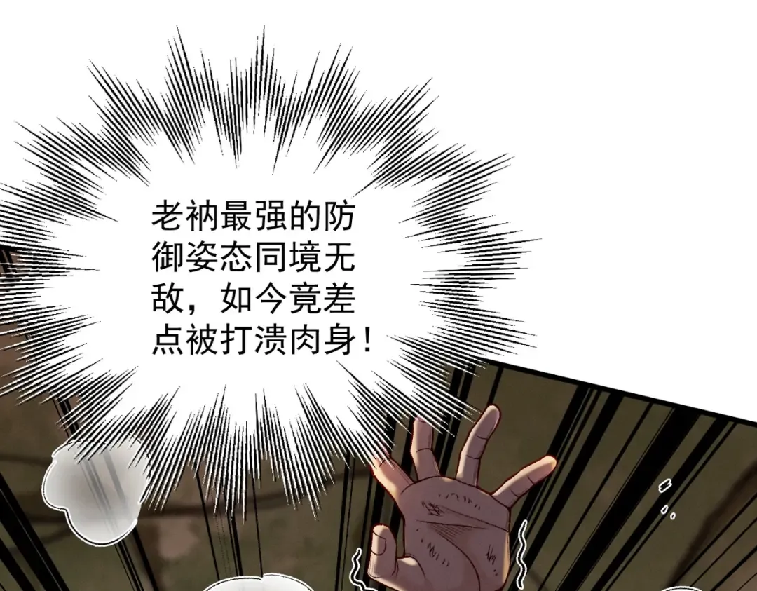 第52话 就这？ 第198页