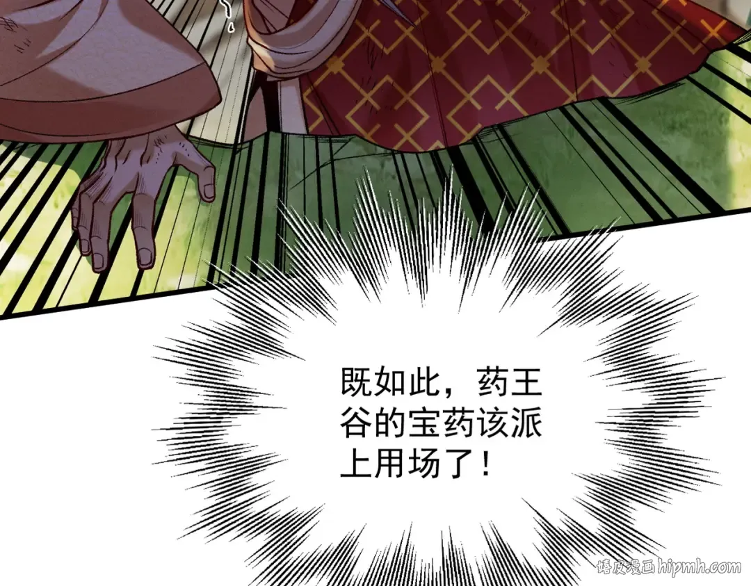 第52话 就这？ 第200页