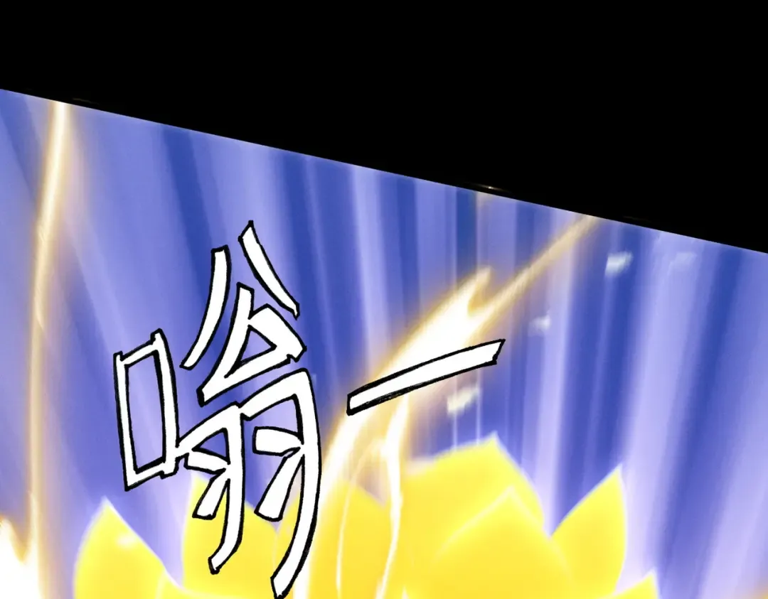 第52话 就这？ 第211页