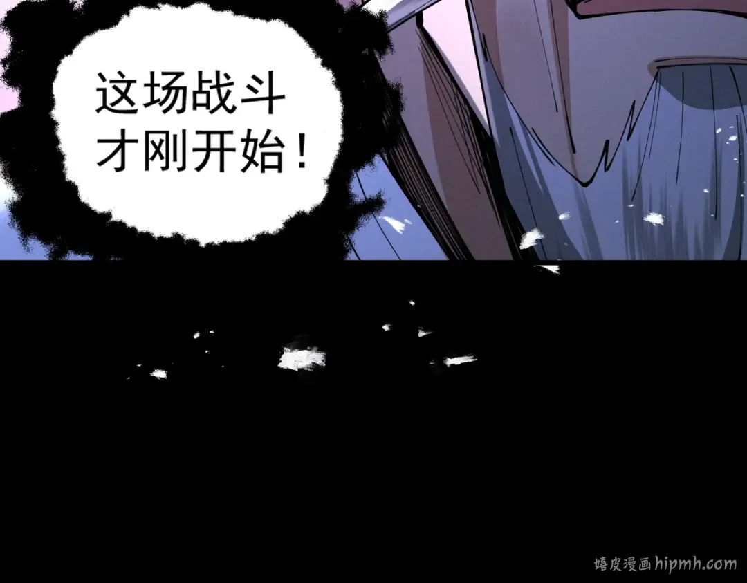 第52话 就这？ 第216页