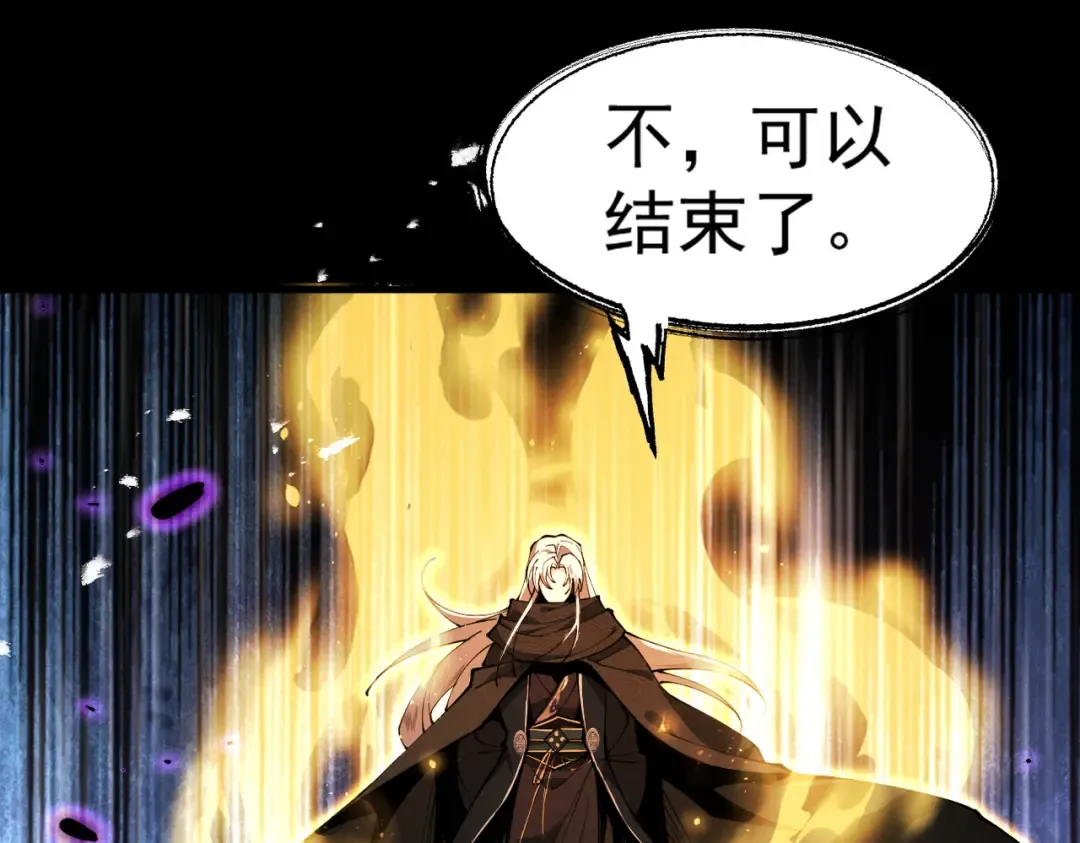 第52话 就这？ 第217页