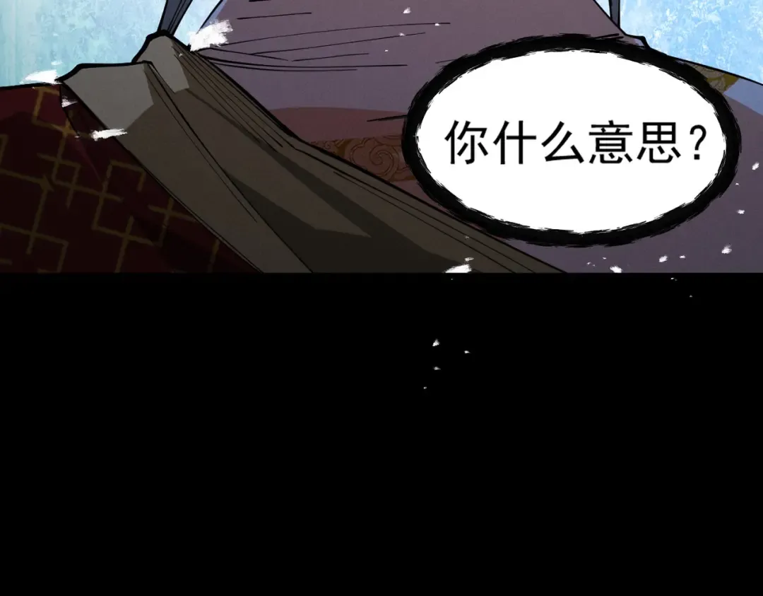 第52话 就这？ 第220页