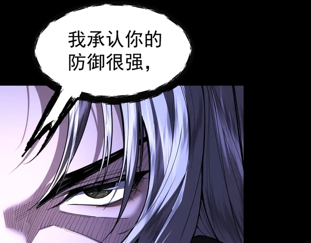 第52话 就这？ 第221页