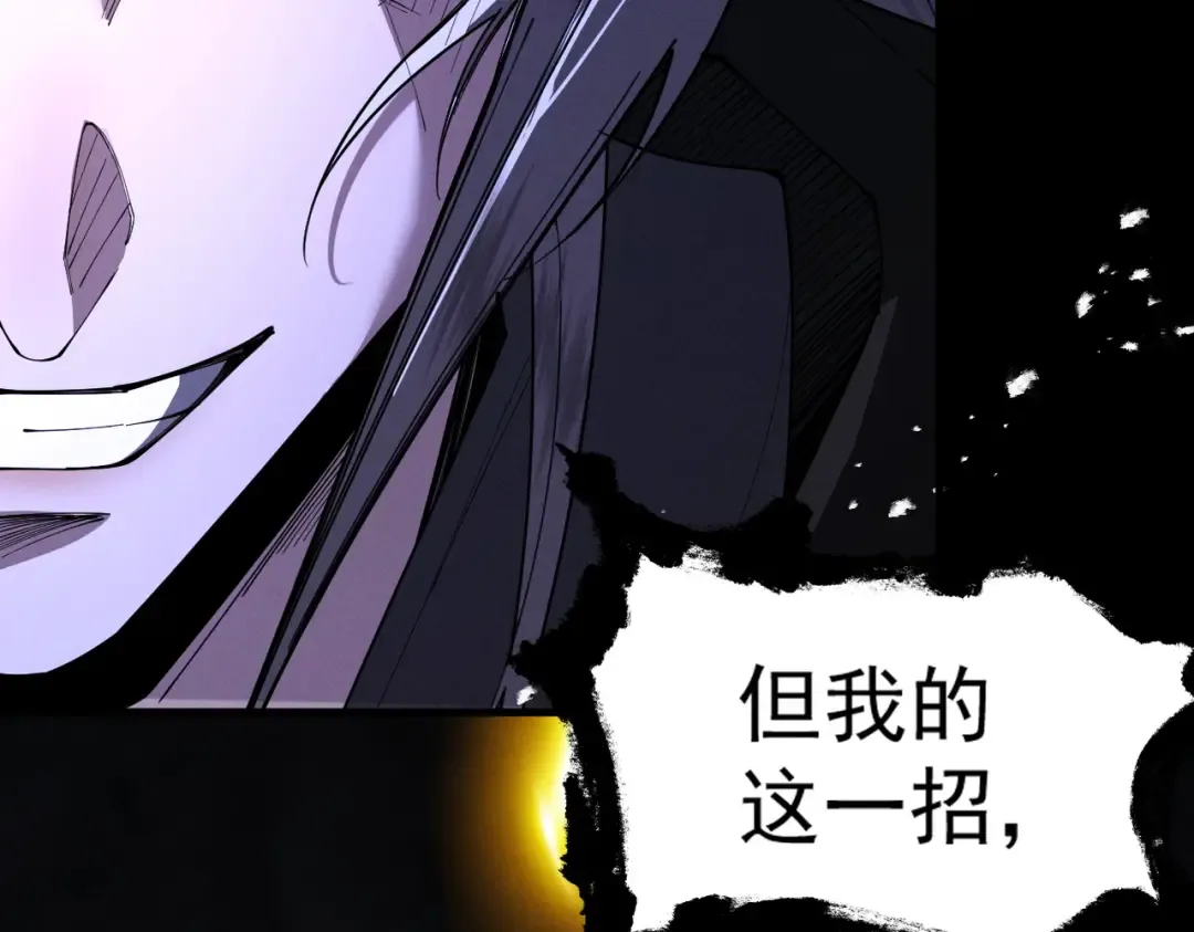 第52话 就这？ 第222页