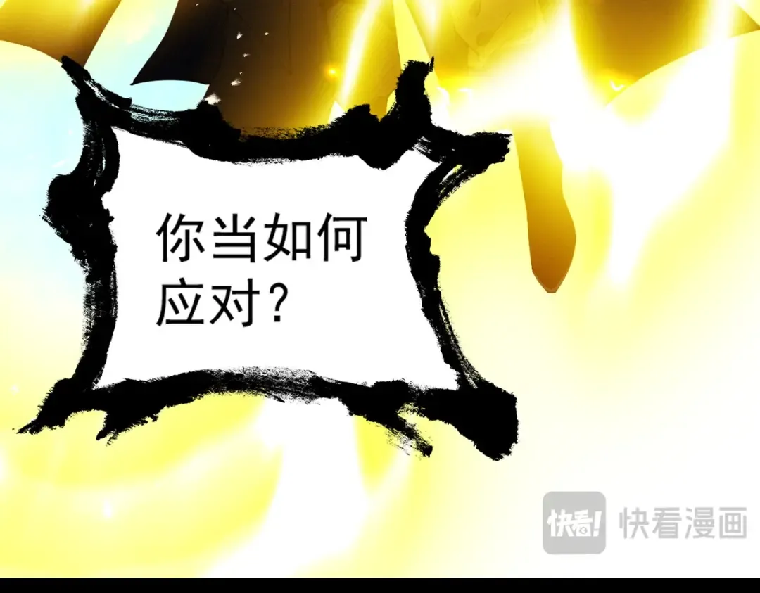 第52话 就这？ 第225页
