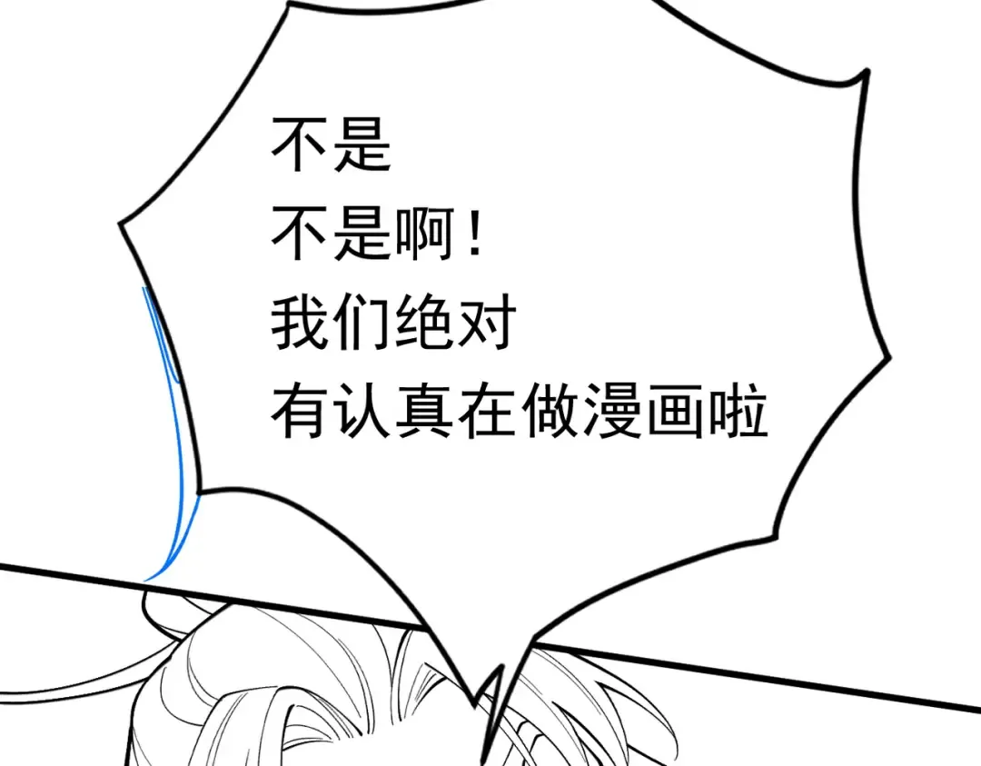 第52话 就这？ 第228页