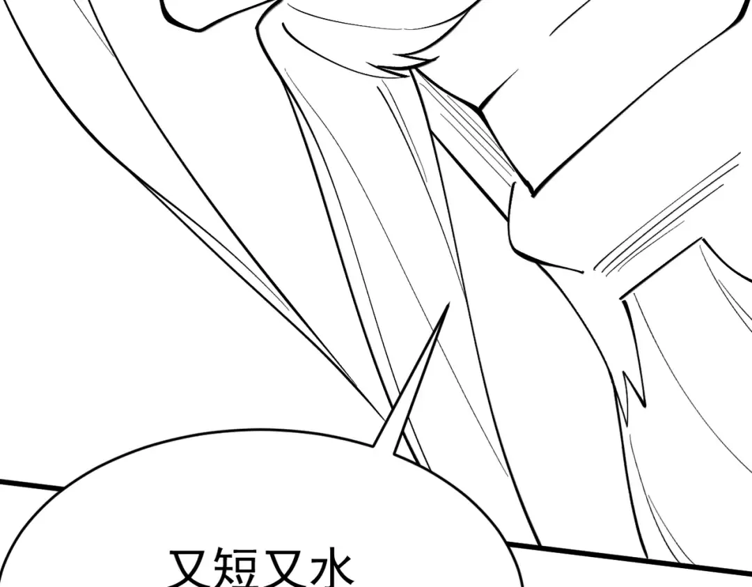 第52话 就这？ 第231页