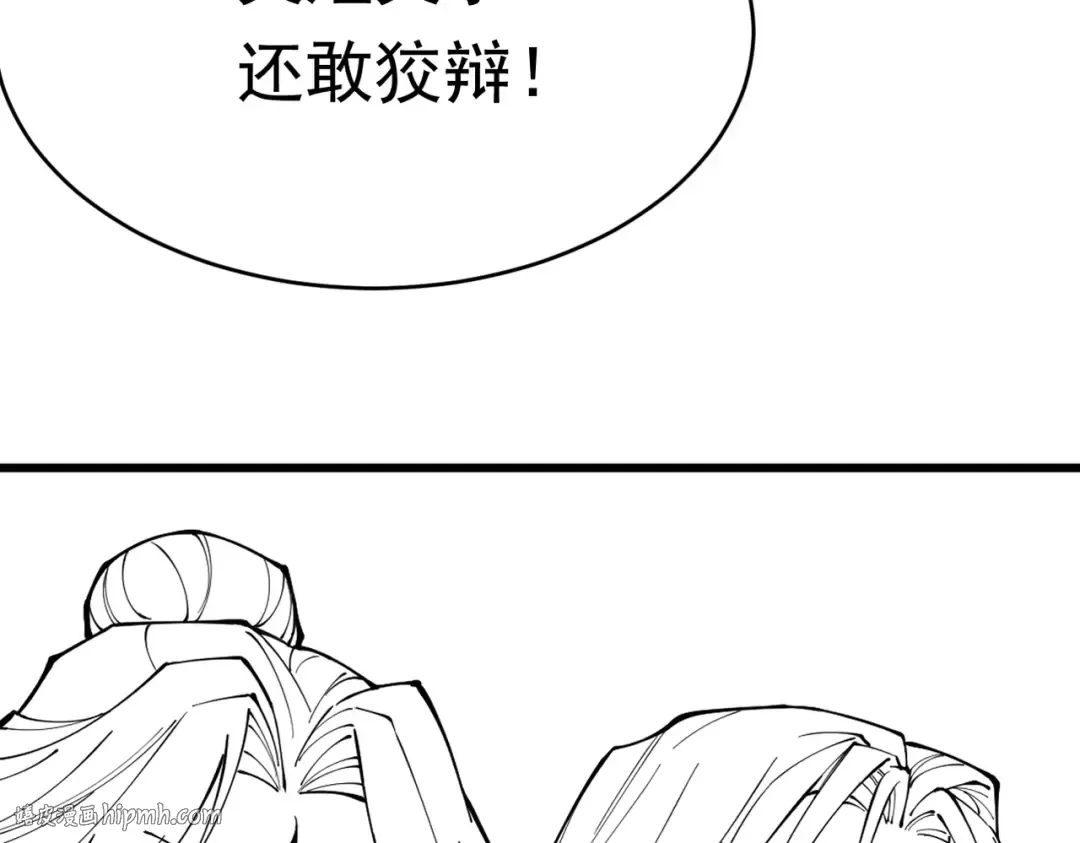 第52话 就这？ 第232页
