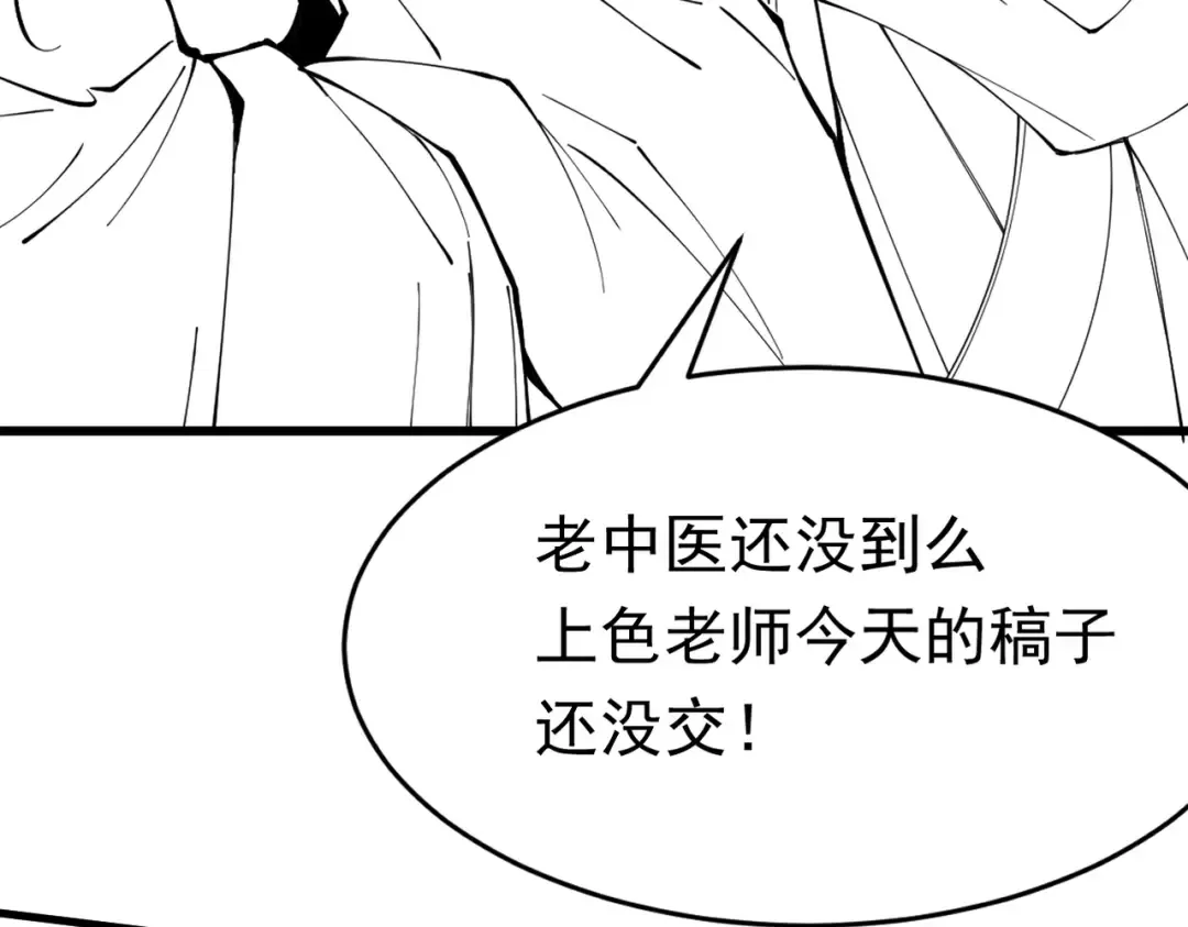 第52话 就这？ 第234页