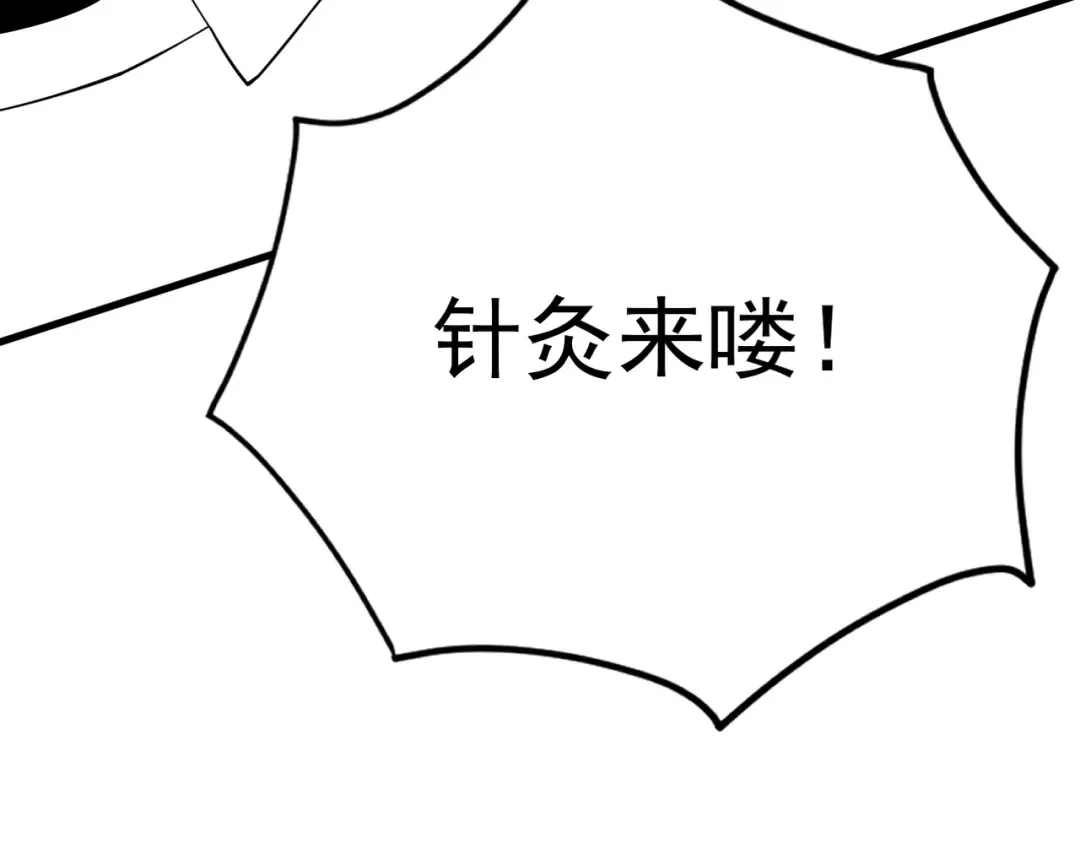 第52话 就这？ 第237页