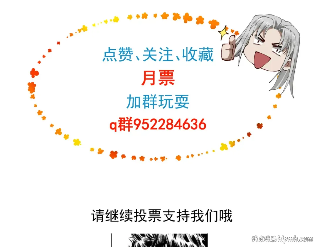 第52话 就这？ 第240页