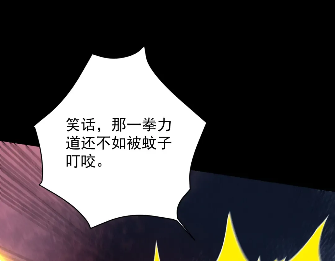 第53话 分道扬镳 第9页