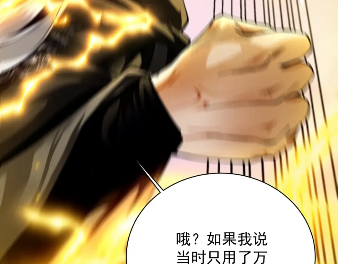 第53话 分道扬镳 第12页