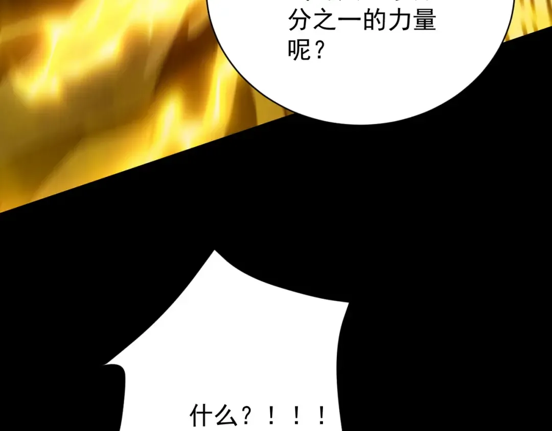 第53话 分道扬镳 第13页