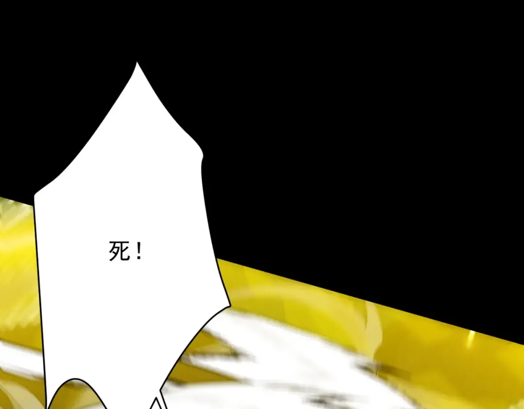 第53话 分道扬镳 第17页