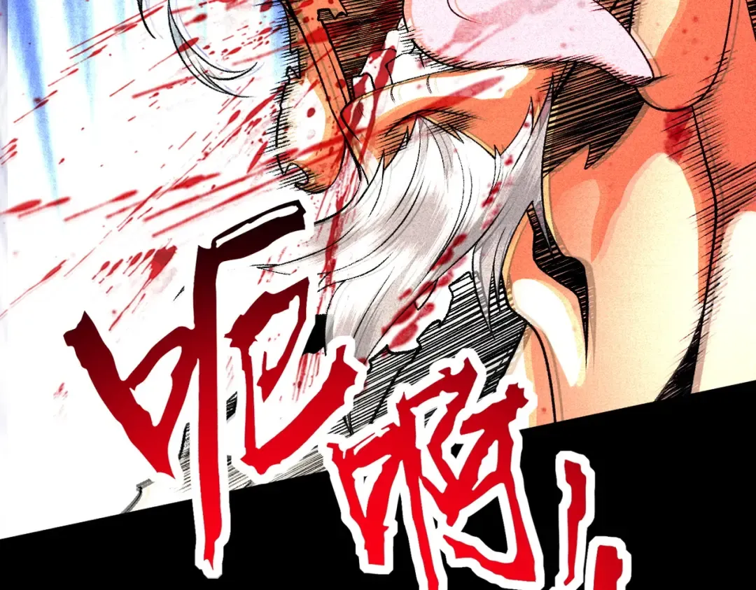 第53话 分道扬镳 第28页