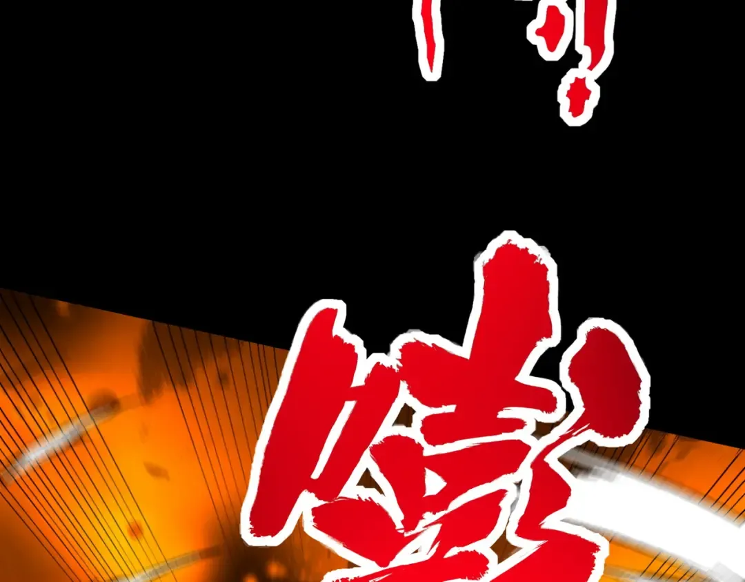 第53话 分道扬镳 第29页