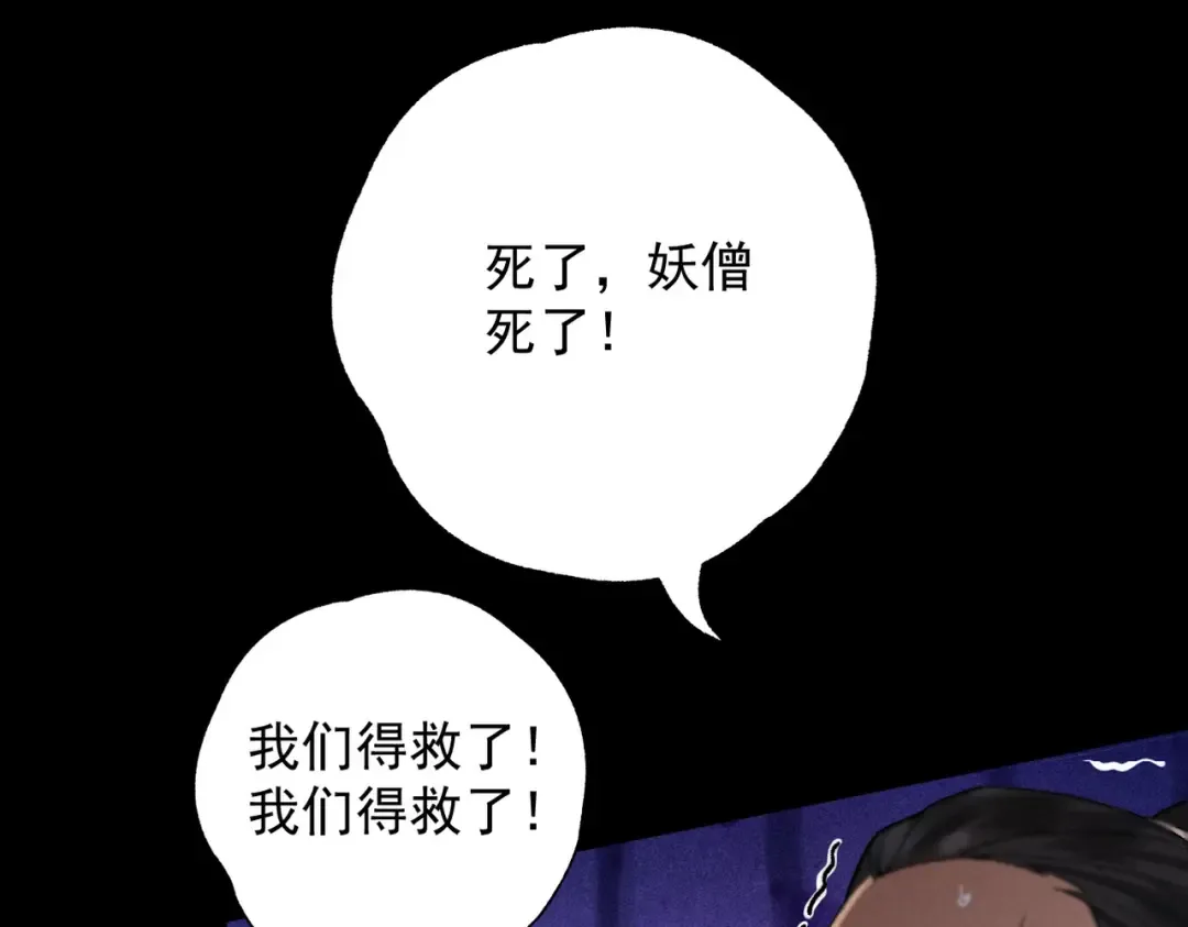 第53话 分道扬镳 第36页