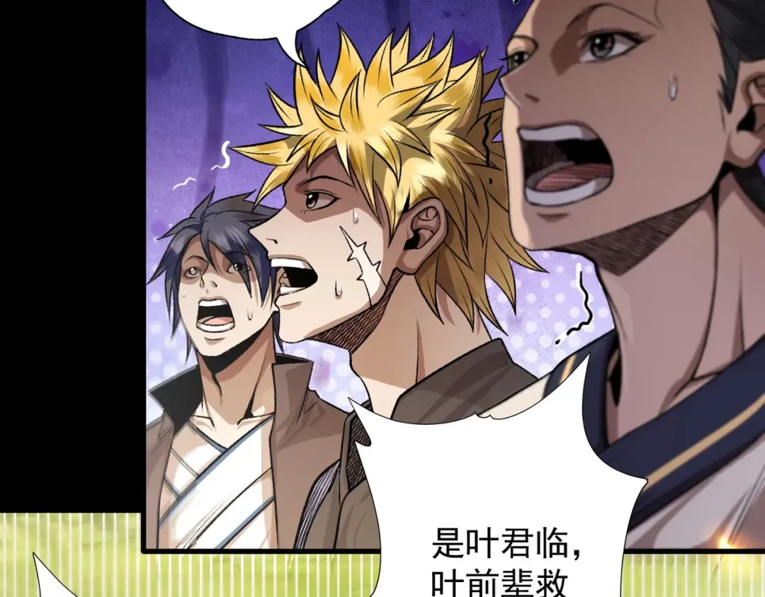 第53话 分道扬镳 第37页