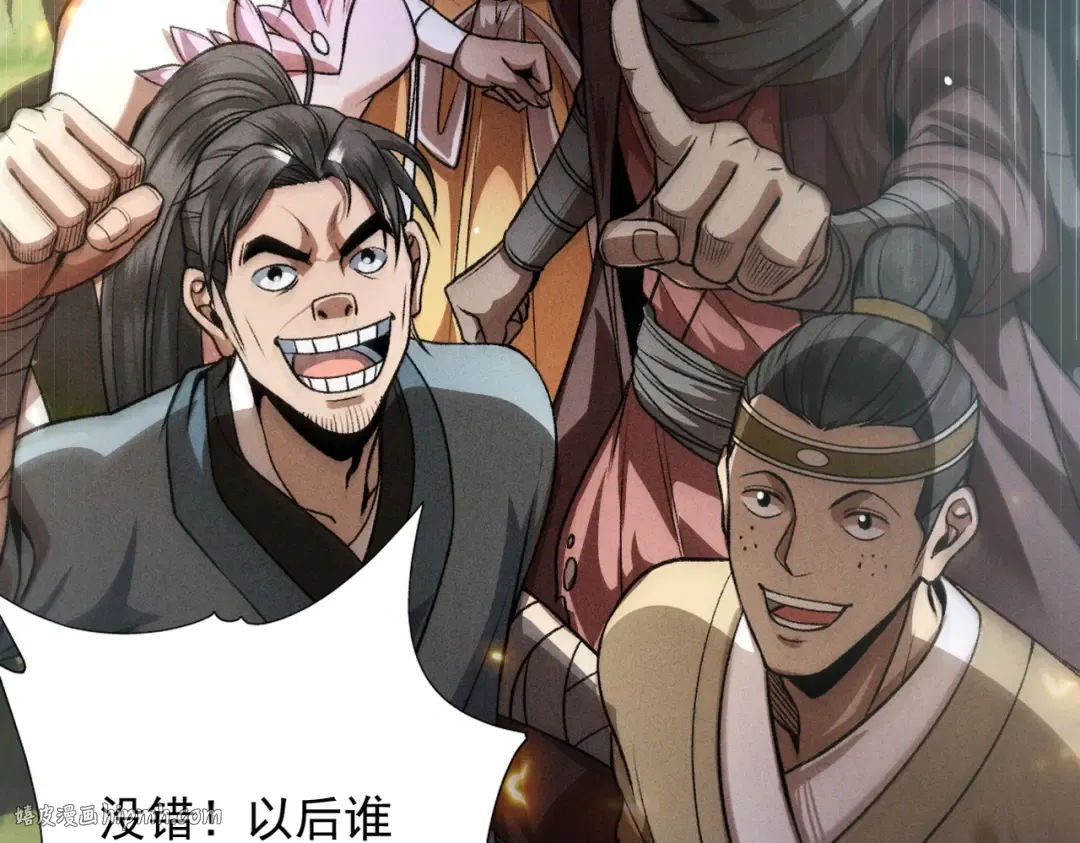 第53话 分道扬镳 第40页