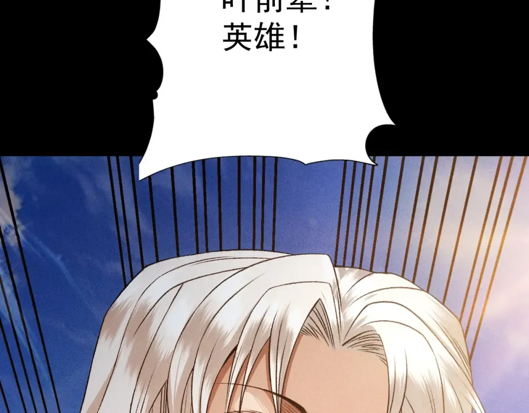 第53话 分道扬镳 第42页