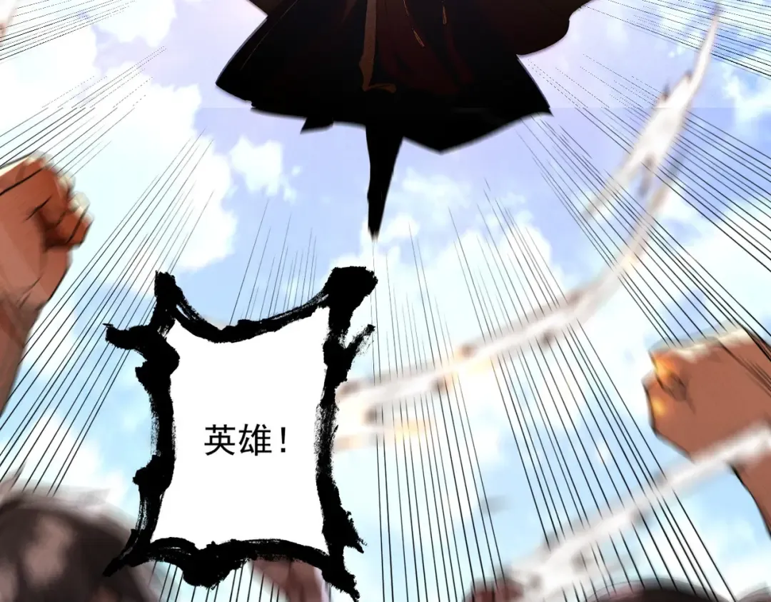 第53话 分道扬镳 第45页