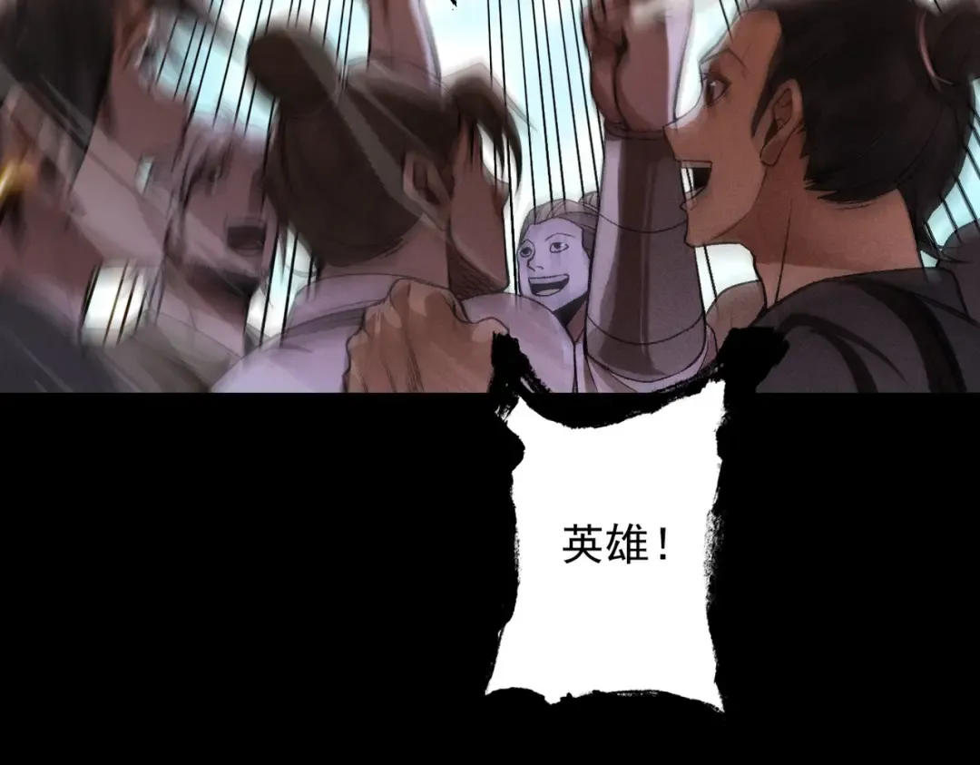 第53话 分道扬镳 第46页