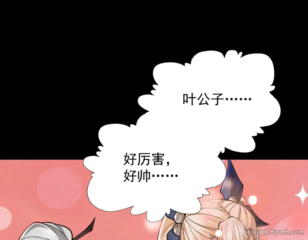 第53话 分道扬镳 第48页