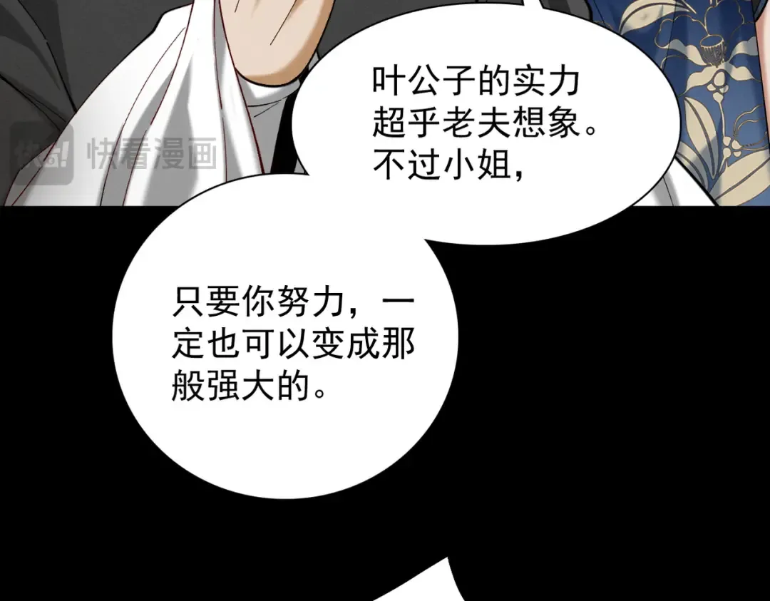 第53话 分道扬镳 第50页