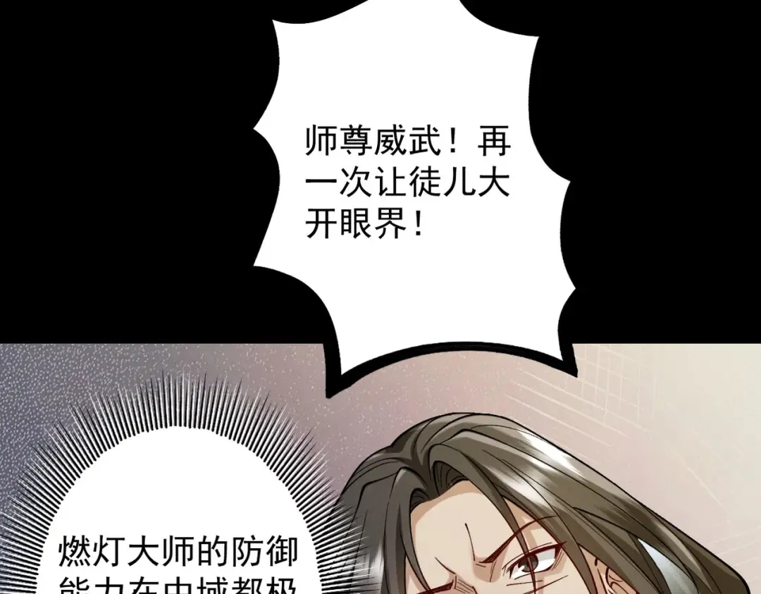 第53话 分道扬镳 第51页