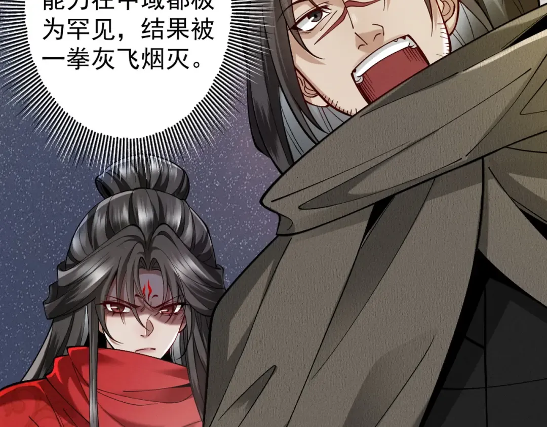 第53话 分道扬镳 第52页